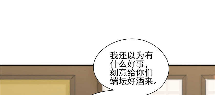 第67话(1/2)-第67话