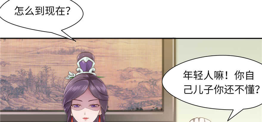 第69话(1/3)-第69话