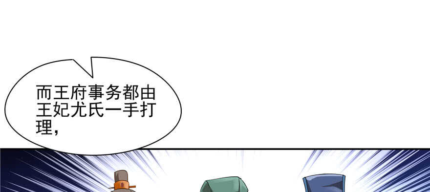 第71话(1/3)-第71话