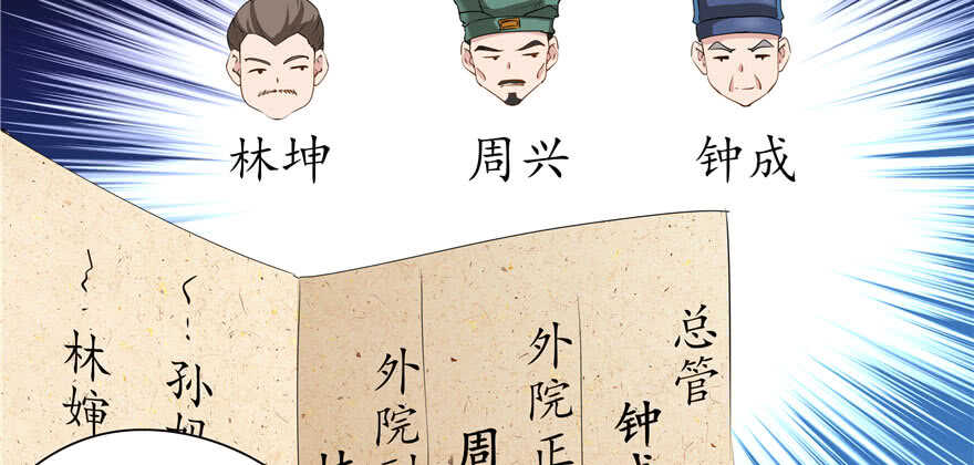 第71话(1/3)-第71话