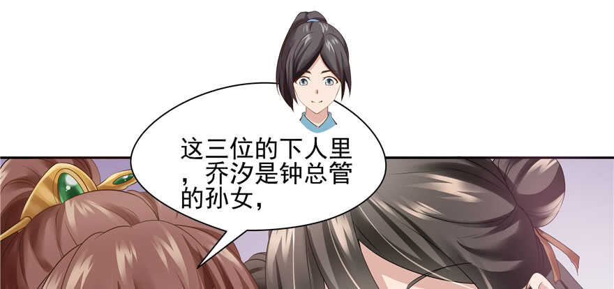 第71话(1/3)-第71话