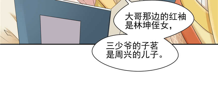 第71话(1/3)-第71话
