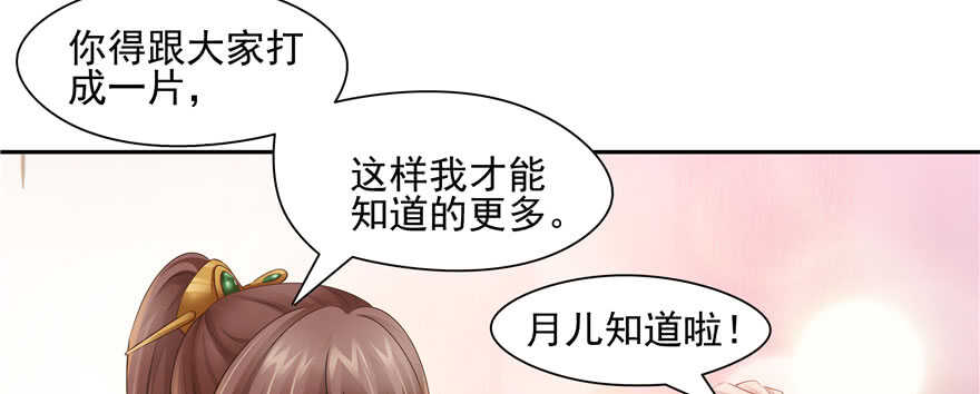 第71话(1/3)-第71话