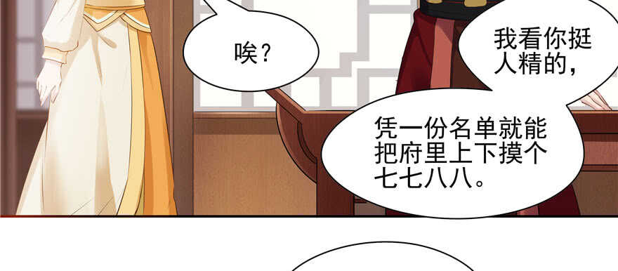 第71话(1/3)-第71话