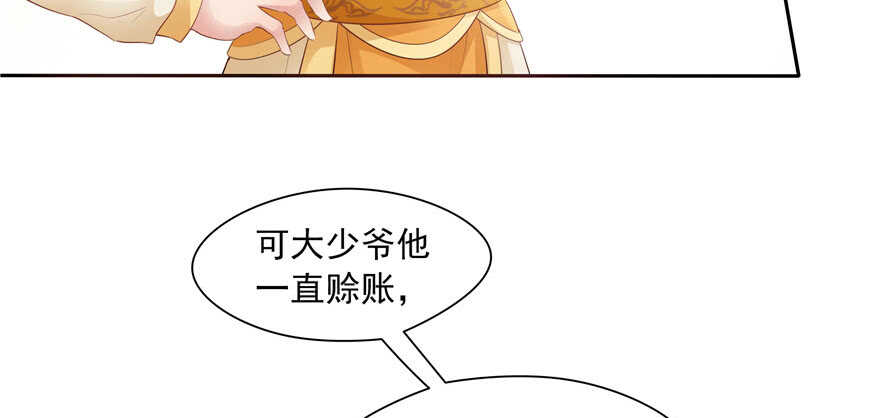第73话(1/3)-第73话