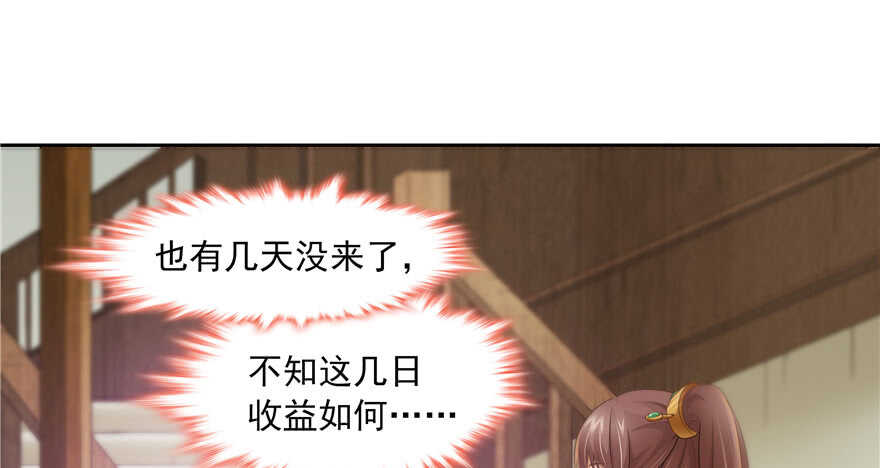 第73话(1/3)-第73话