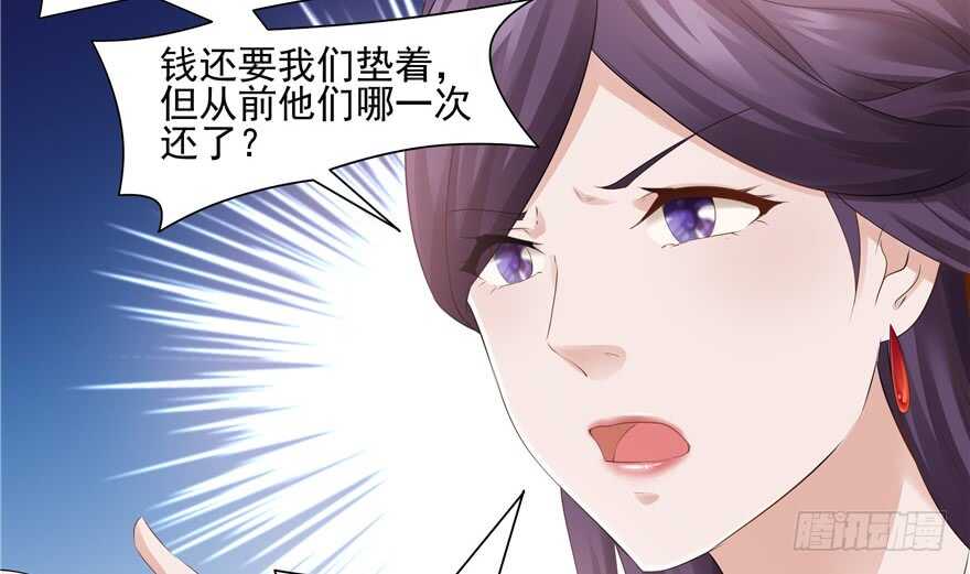 第73话(1/3)-第73话