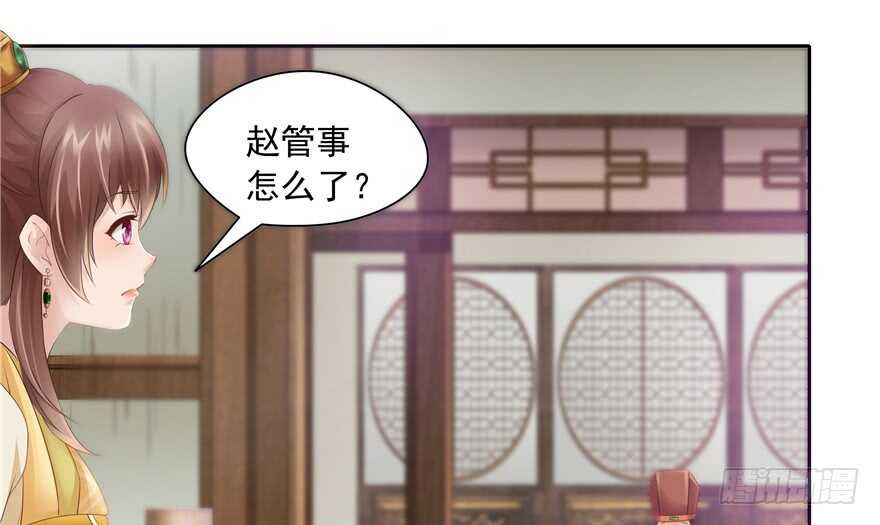第73话(1/3)-第73话