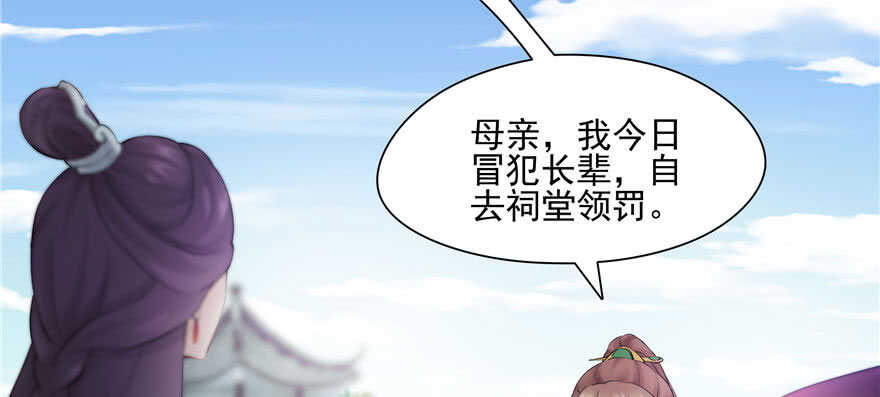第77话(1/2)-第77话