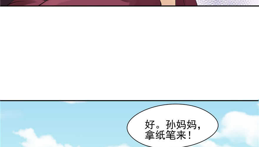 第77话(1/2)-第77话