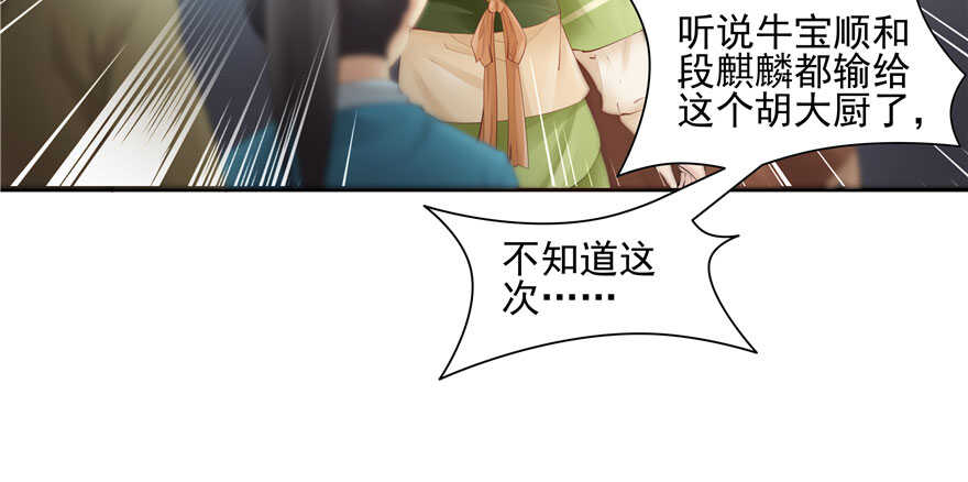 第79话(1/3)-第79话