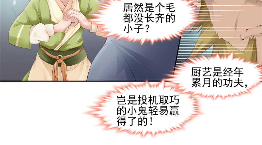 第79话(1/3)-第79话