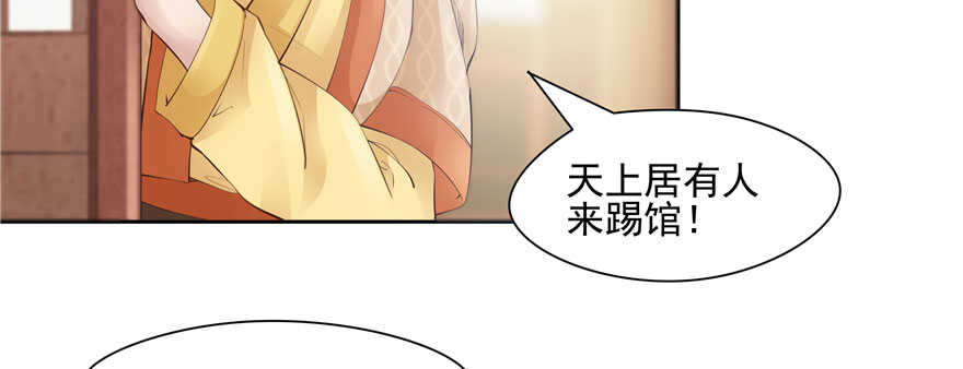 第79话(1/3)-第79话