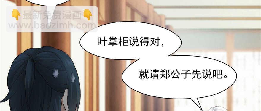 第81话(1/3)-第81话
