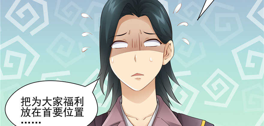 第81话(1/3)-第81话