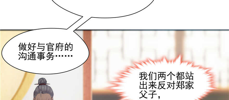 第81话(1/3)-第81话