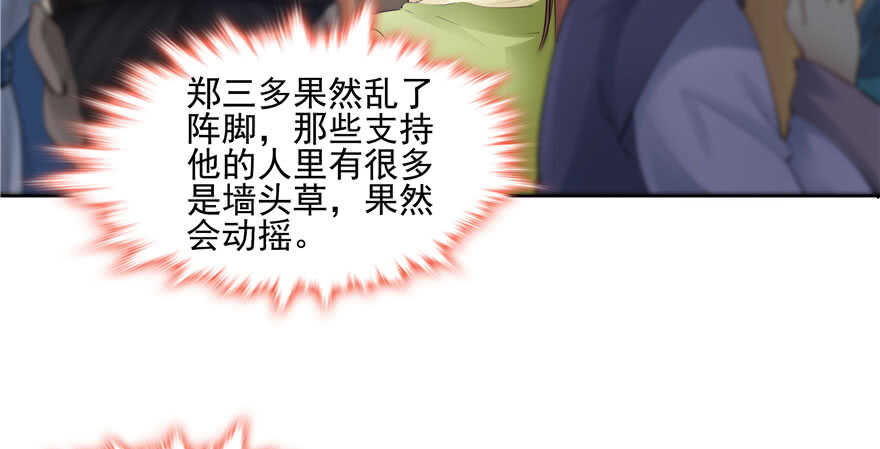 第81话(1/3)-第81话
