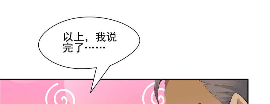 第81话(1/3)-第81话