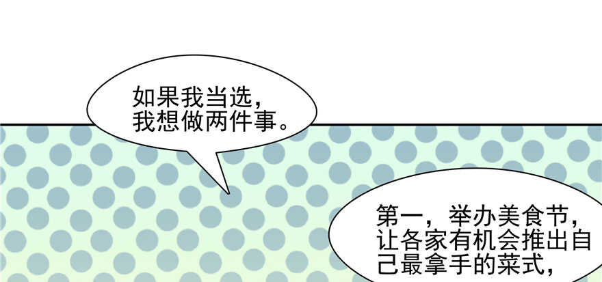 第81话(1/3)-第81话