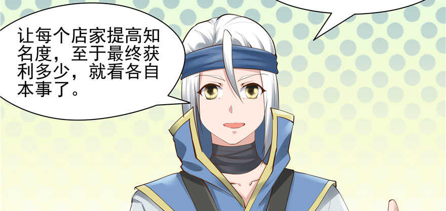 第81话(1/3)-第81话