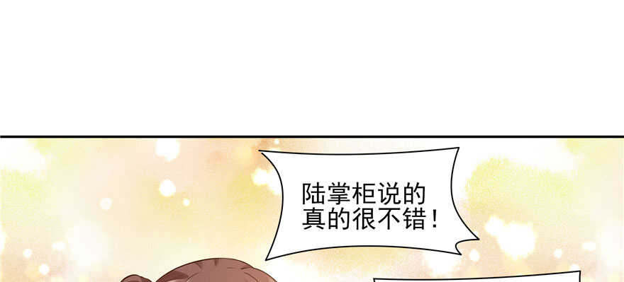 第81话(1/3)-第81话