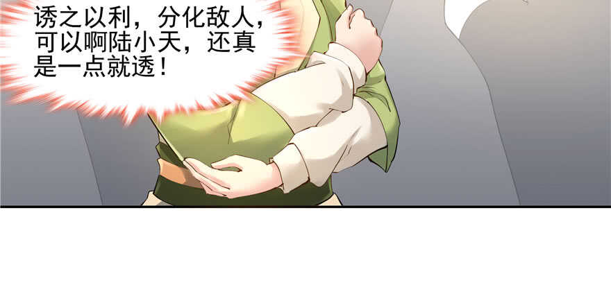 第81话(1/3)-第81话