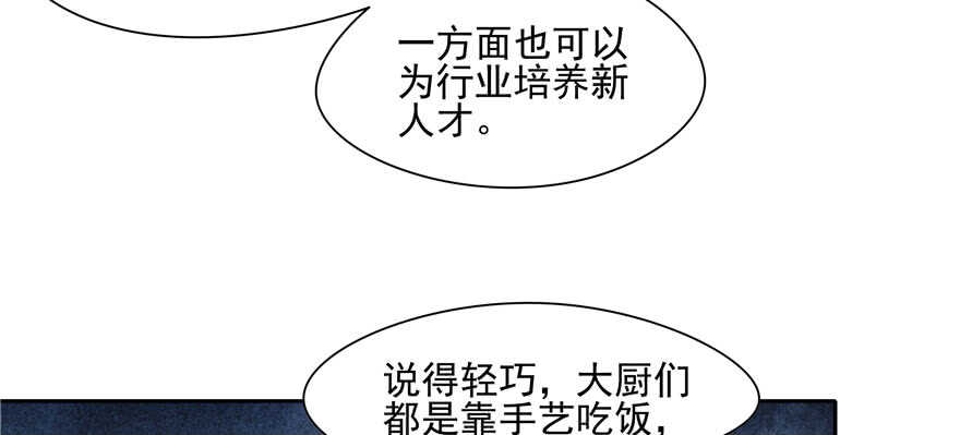 第81话(1/3)-第81话