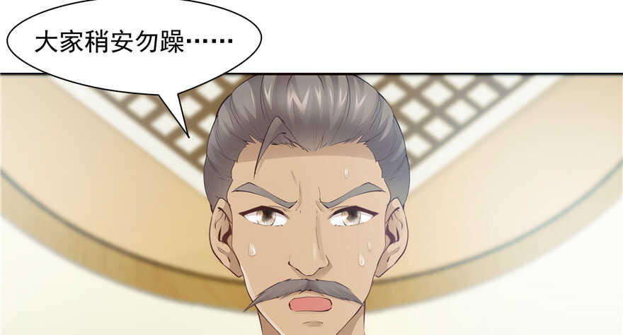 第81话(1/3)-第81话