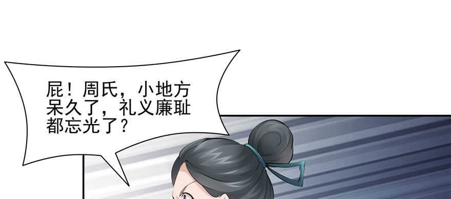 第86话(1/2)-第87话