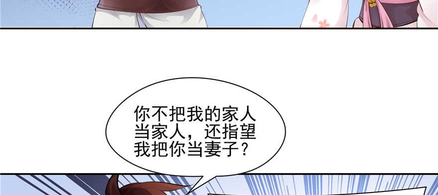 第86话(1/2)-第87话