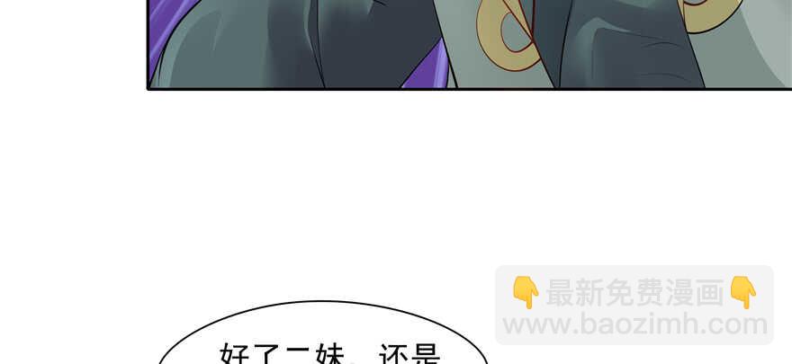 第86话(1/2)-第87话