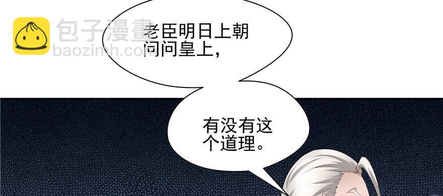 第86话(1/2)-第87话