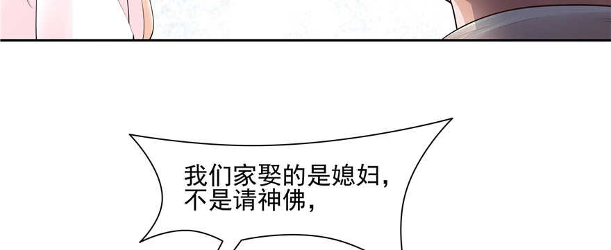 第86话(1/2)-第87话