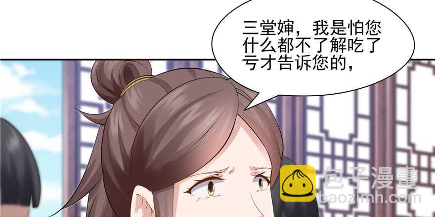 第88话(1/3)-第89话