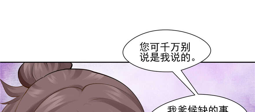 第88话(1/3)-第89话