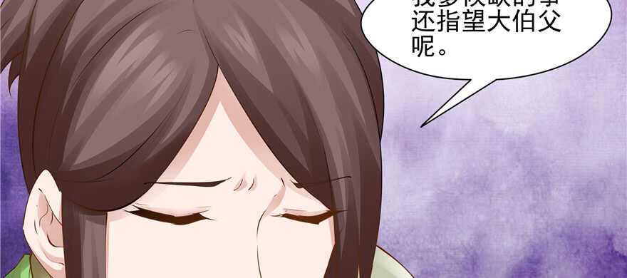 第88话(1/3)-第89话