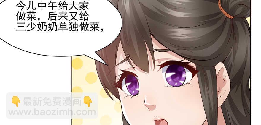 第88话(1/3)-第89话