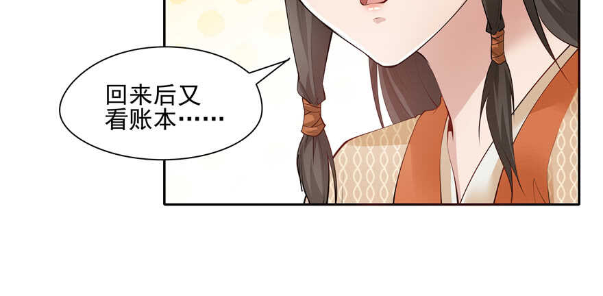 第88话(1/3)-第89话