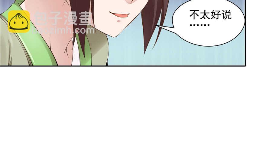 第88话(1/3)-第89话
