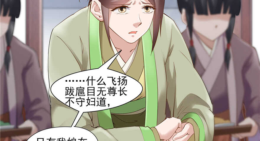 第88话(1/3)-第89话