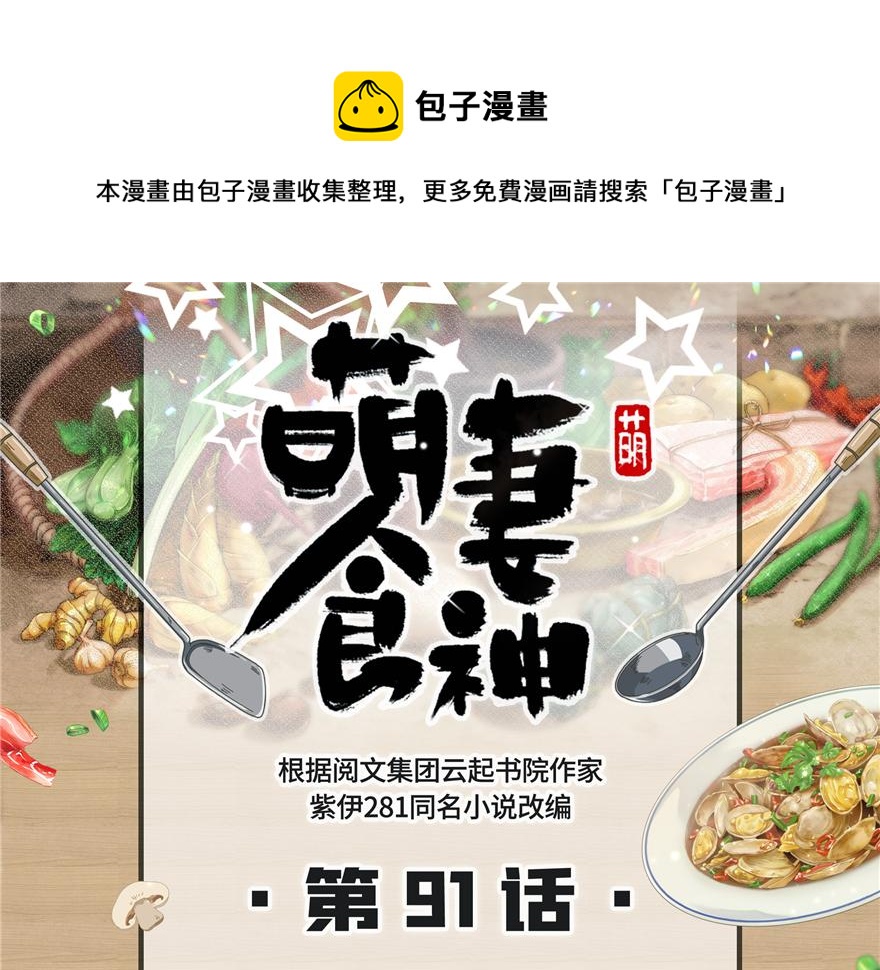 第91话(1/3)-第93话