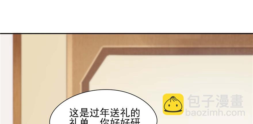 第91话(1/3)-第93话