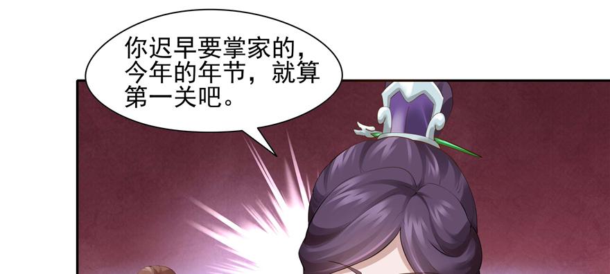 第91话(1/3)-第93话