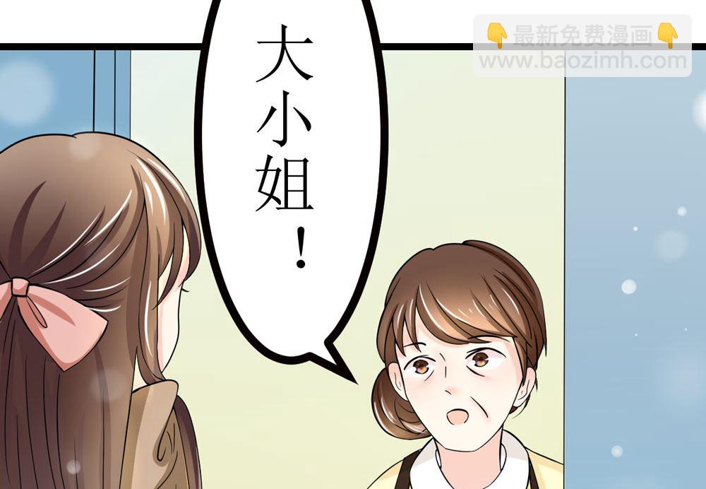 订婚前日 成为死囚-第1话