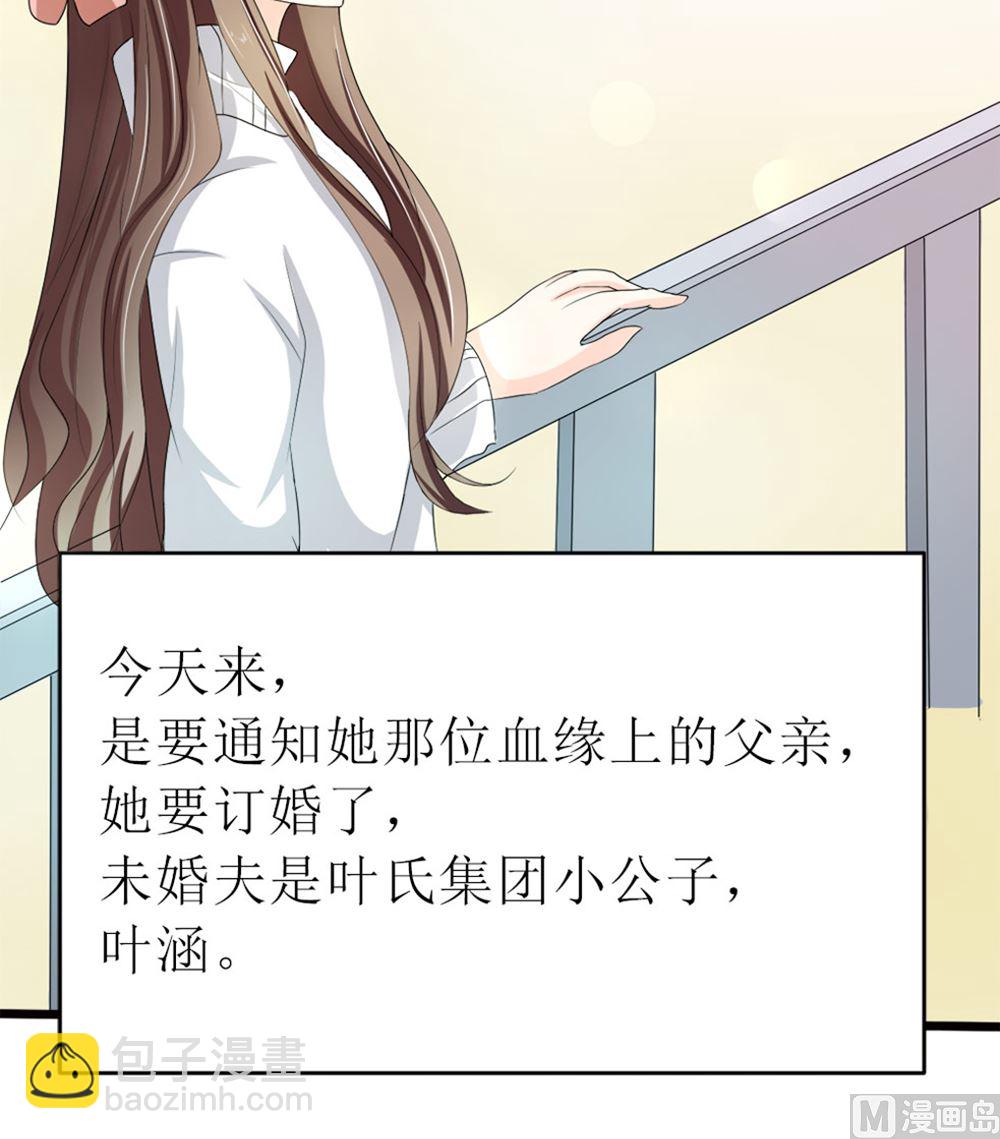 订婚前日 成为死囚-第1话
