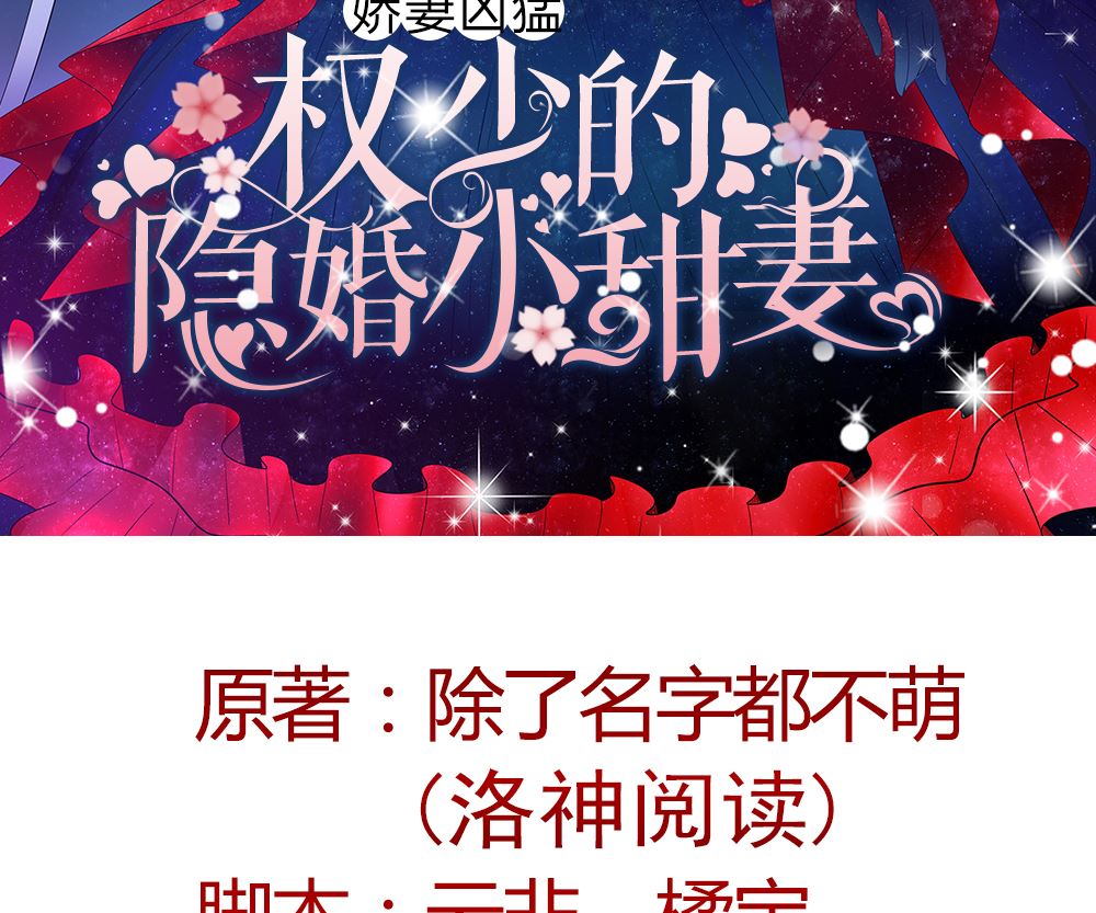 订婚前日 成为死囚-第1话