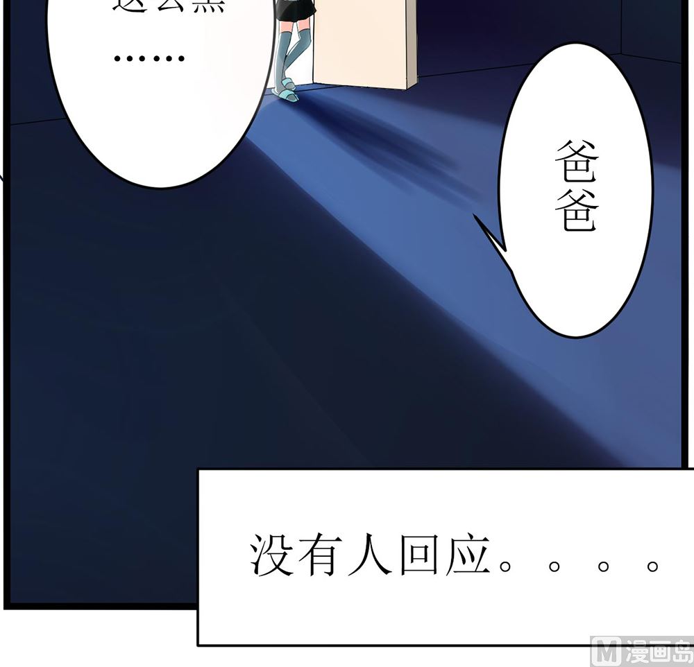 订婚前日 成为死囚-第1话