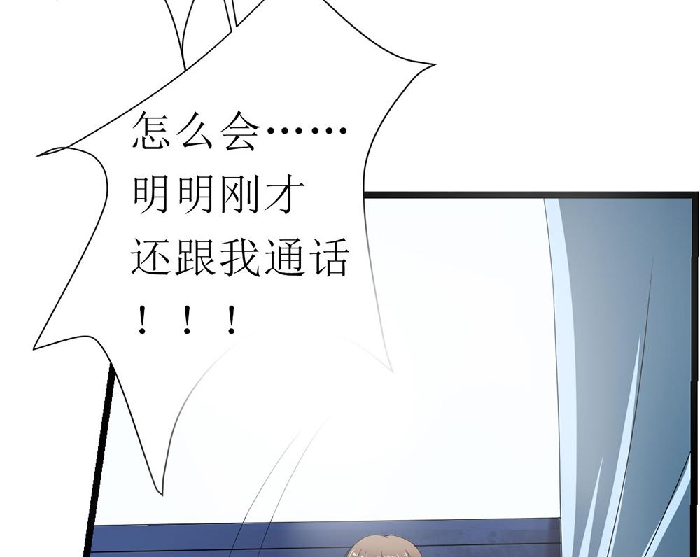 订婚前日 成为死囚-第1话
