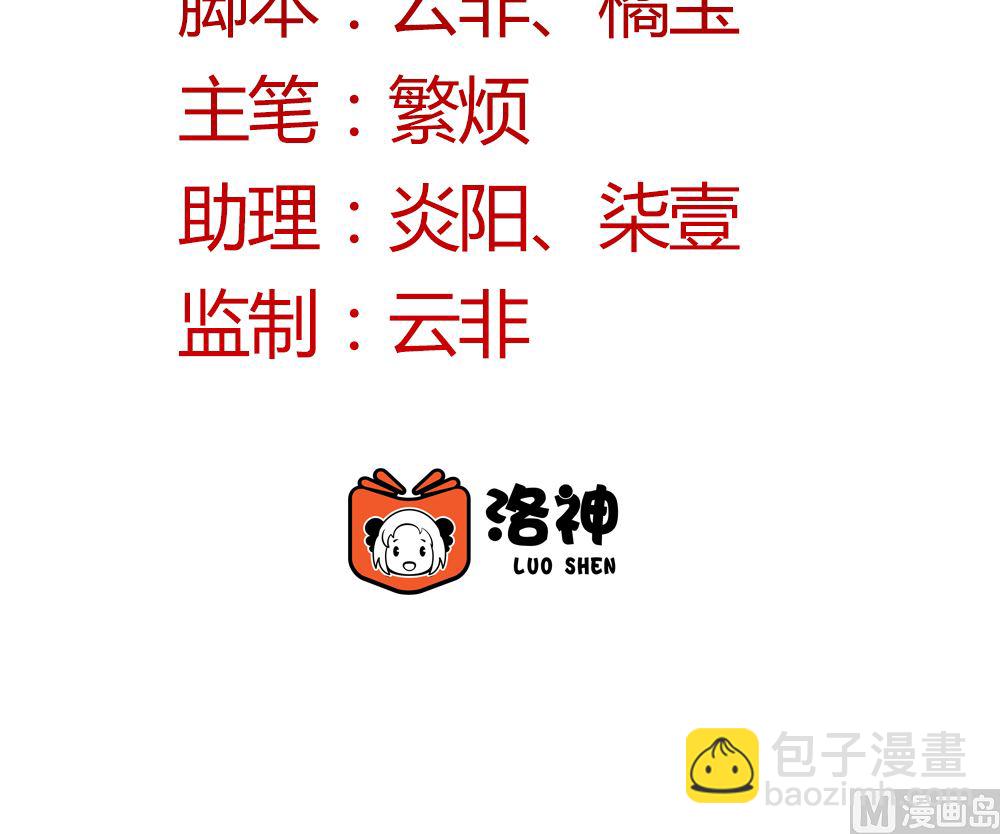 订婚前日 成为死囚-第1话
