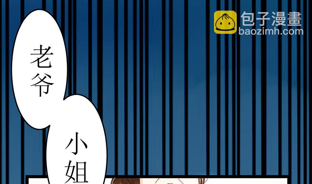 订婚前日 成为死囚-第1话